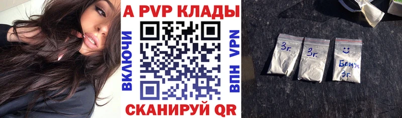 А ПВП кристаллы  нарко площадка официальный сайт  Константиновск 