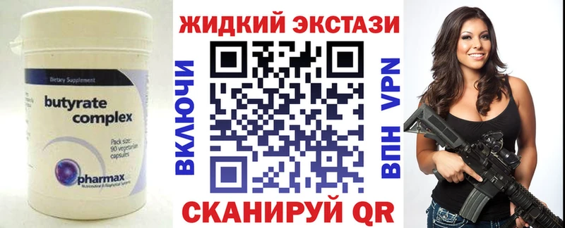 БУТИРАТ 1.4BDO  Константиновск 