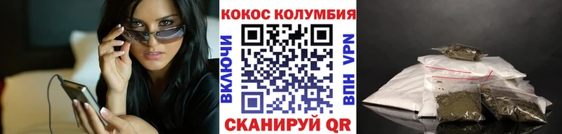 КОКАИН Columbia  купить   мега ТОР  Константиновск 