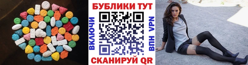 Экстази таблы  наркотики  Константиновск 