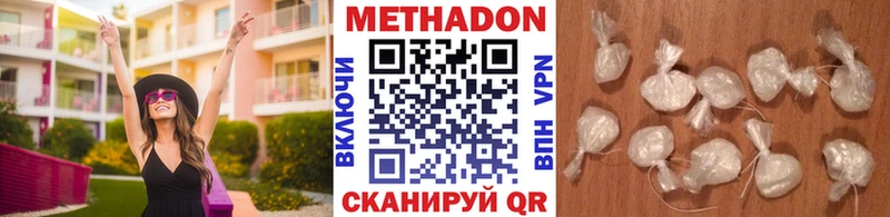 МЕТАДОН VHQ Константиновск