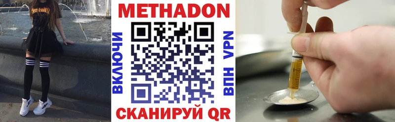 МЕТАДОН кристалл  Константиновск 